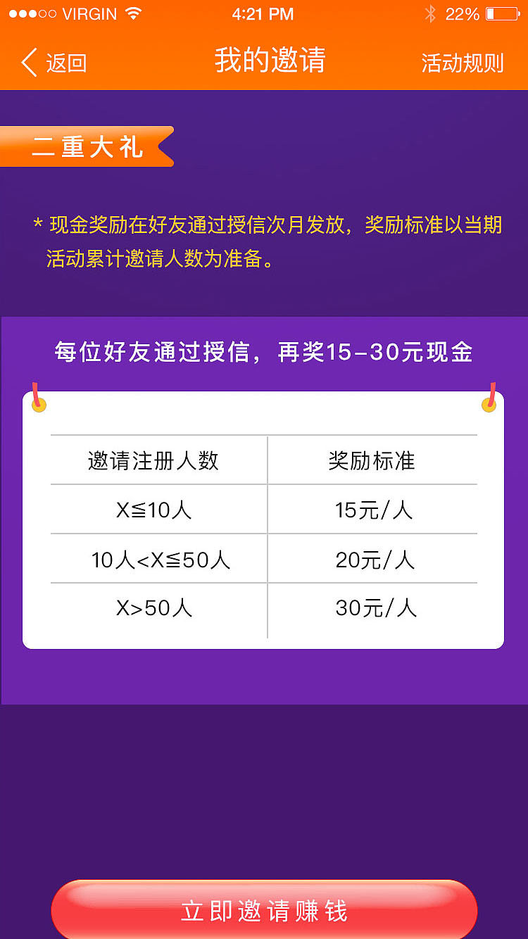 点二重大礼,进入现金奖励