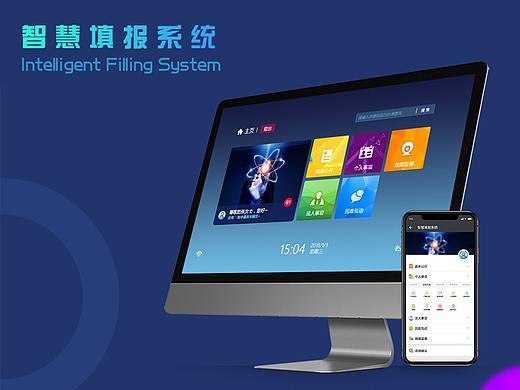 智慧填报系统
