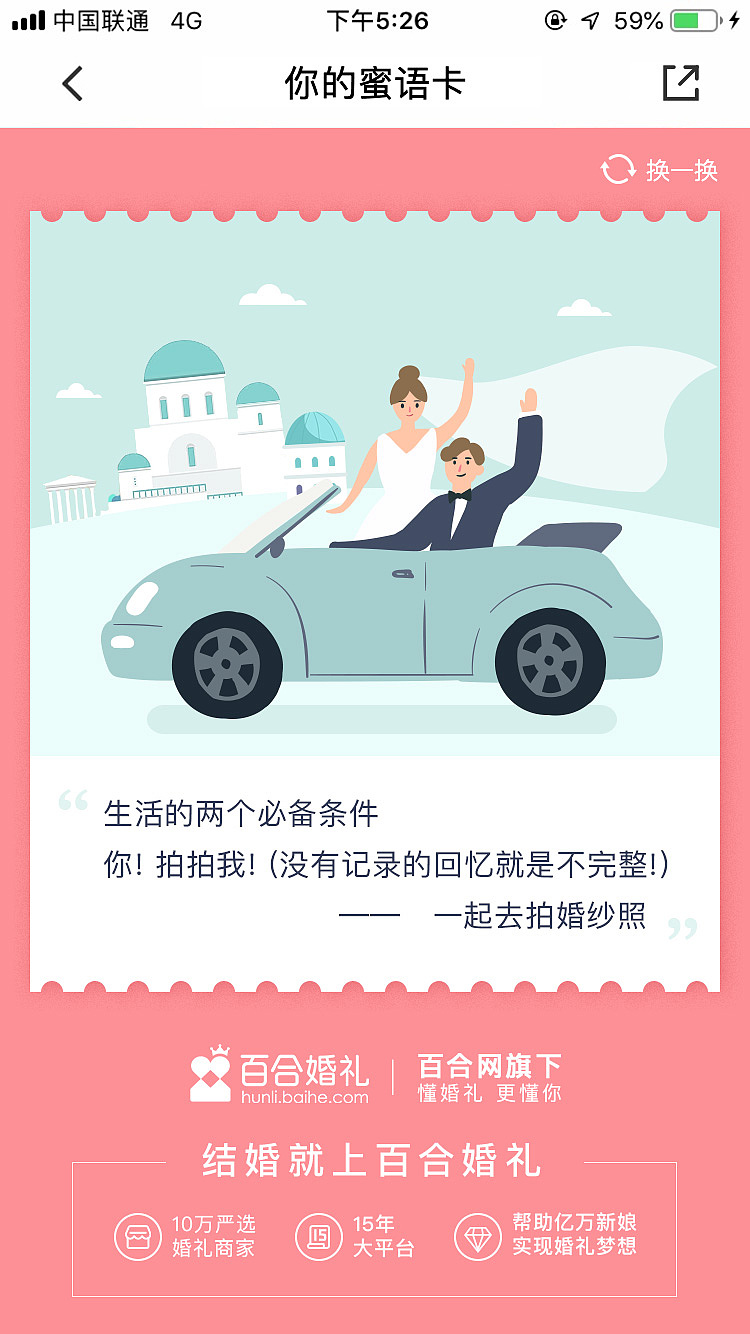 七夕蜜语插画卡片