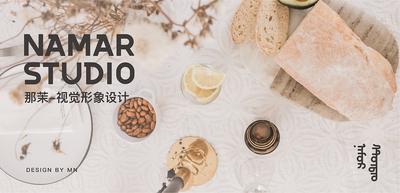 那茉工作室-品牌形象设计（图ZMTk5NDYxMjIw） - 品牌 - 站酷设计师寕仔原创素材 - 站酷ZCOOL