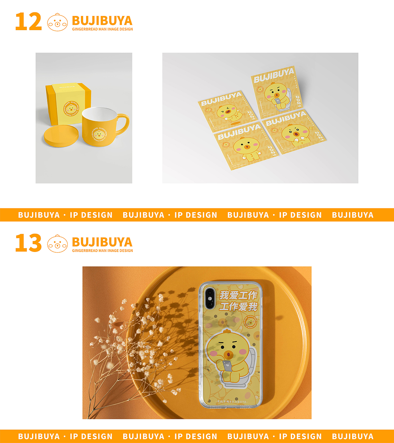 【不叽不鸭IP形象设计/表情包设计】（图ZMjU3ODkzNTUy） - IP形象 - 站酷设计师周咕噜原创素材 - 站酷ZCOOL