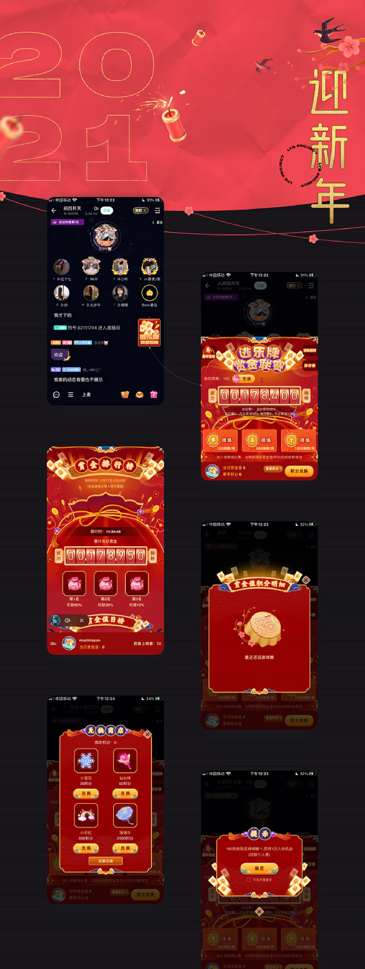 2021·年终总结