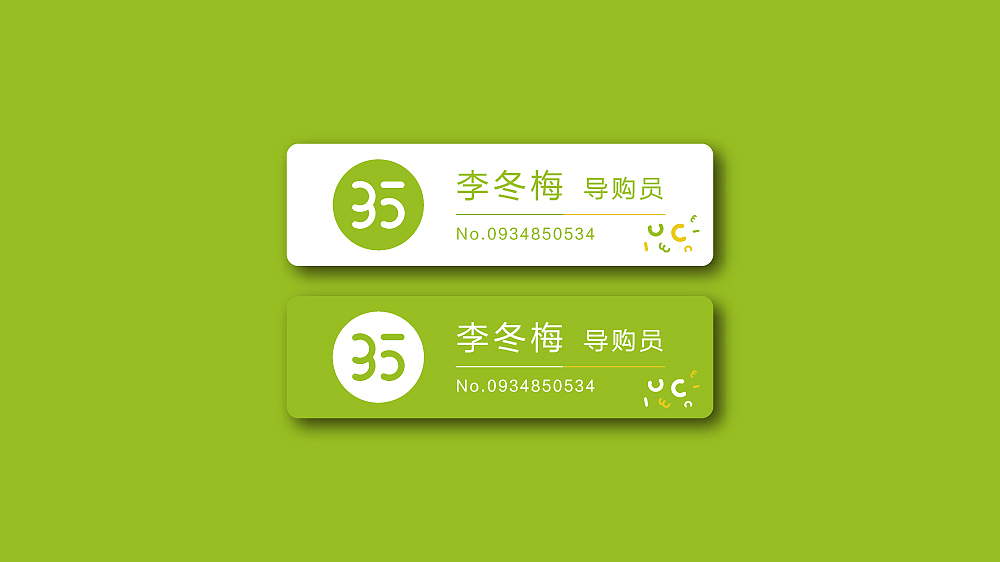 三五家人品牌策划（图ZMTE5NzU2ODky） - 品牌 - 站酷设计师恩佐丨ENZO原创素材 - 站酷ZCOOL