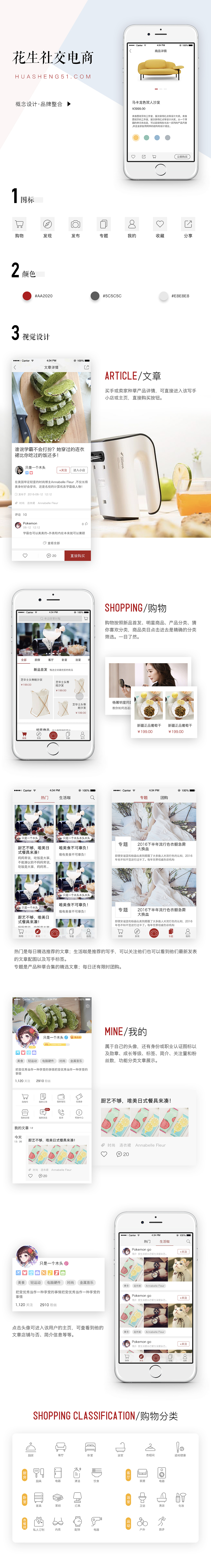 花生社交电商APP（图ZMTIwNjExMjY4） - APP界面 - 站酷设计师只是一个木头原创素材 - 站酷ZCOOL
