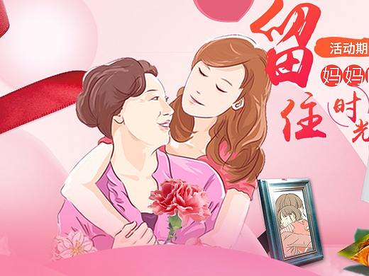 母亲节
