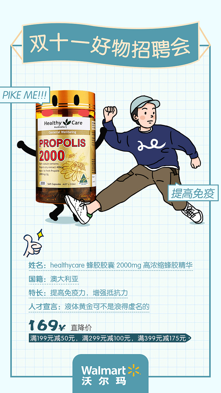 沃尔玛推广海报（图ZMTU2MzU5MjQ0） - 电商 - 站酷设计师营小茜原创素材 - 站酷ZCOOL