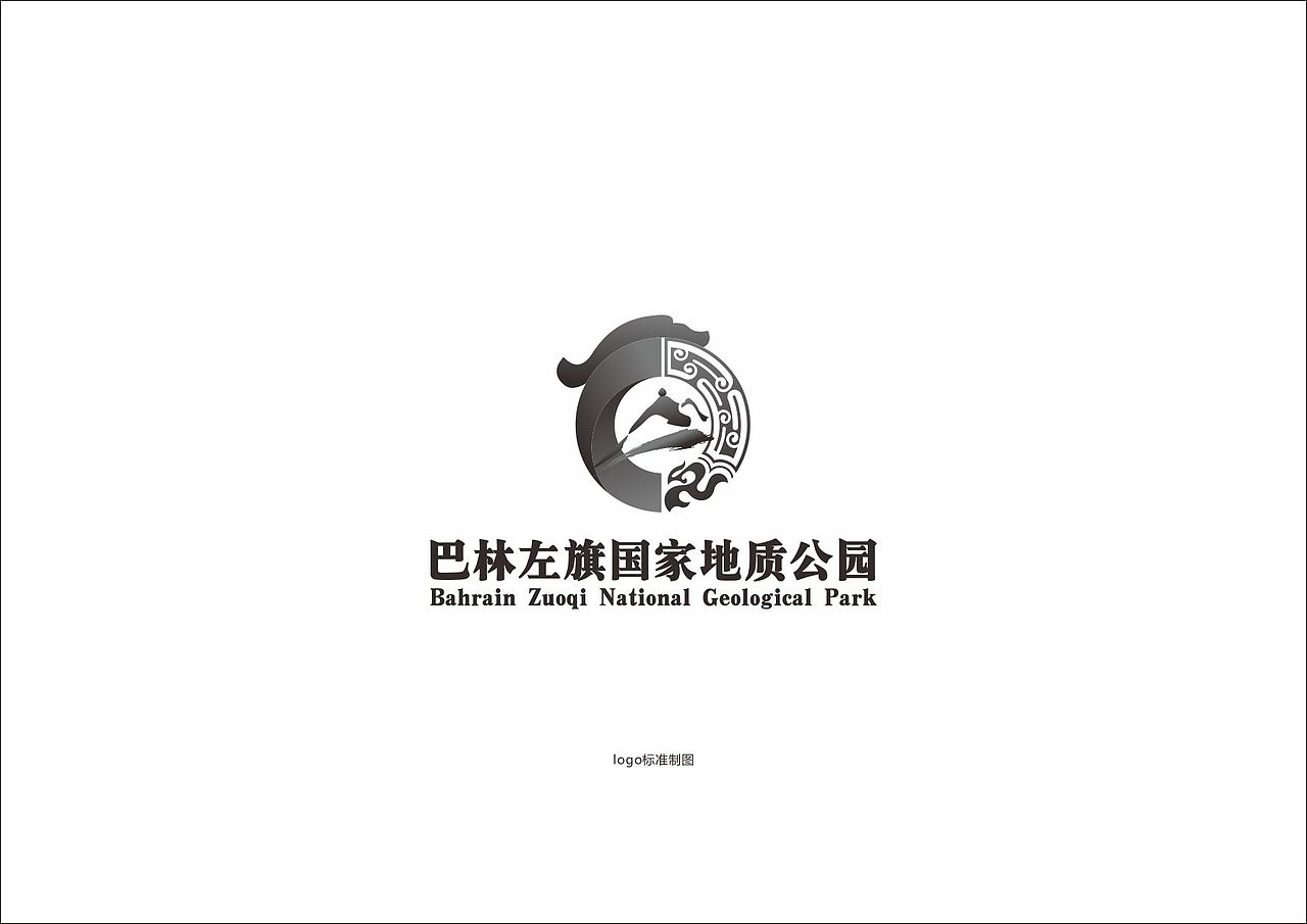 左旗国家地质公园logo设计
