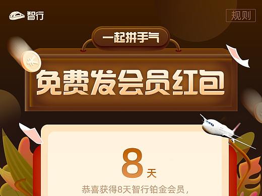 红包