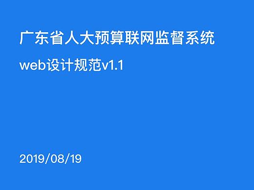 人大设计说明