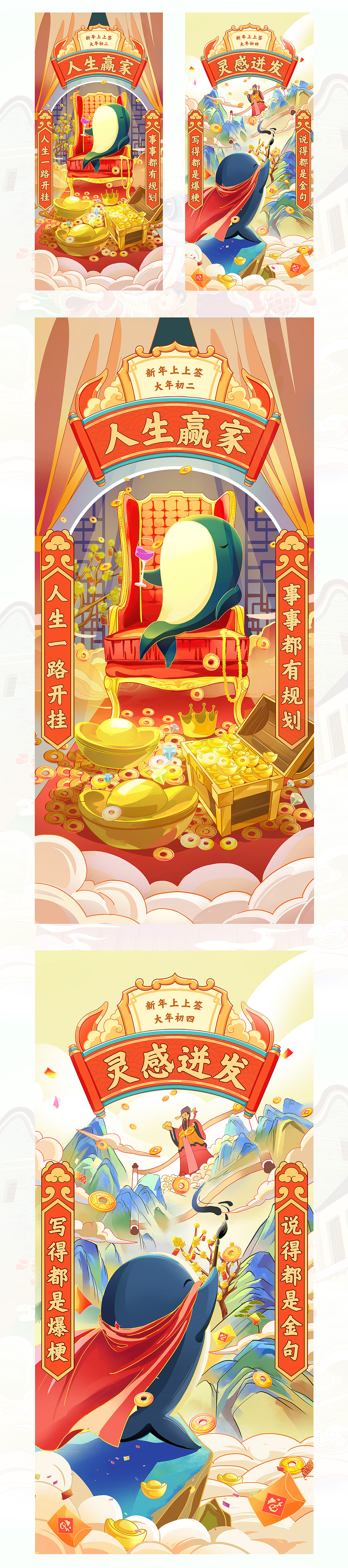 春节系列插画（图ZMjQzNDI1NjYw） - 商业插画 - 站酷设计师slock原创素材 - 站酷ZCOOL