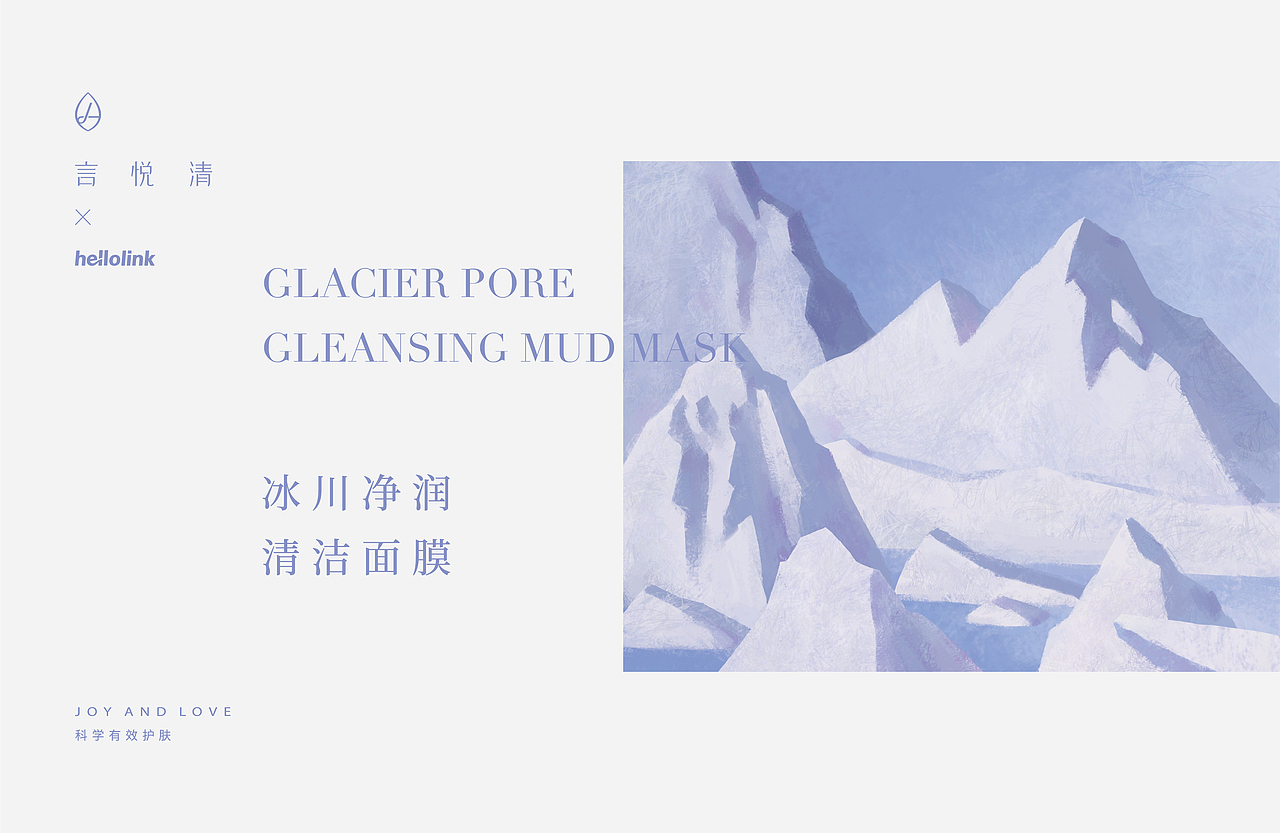 护肤品牌全案 vi设计 护肤品包装设计 品牌策划（图ZMjc0OTA5MDQw） - 包装 - 站酷设计师hellolinkdesign原创素材 - 站酷ZCOOL