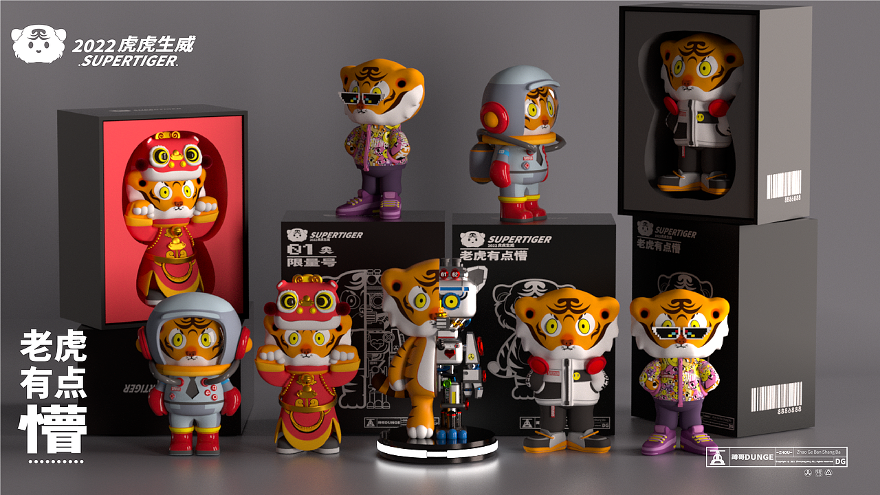 老虎有点懵~（图ZMjc4NTY0NjEy） - 商业插画 - 站酷设计师周洋洋洋原创素材 - 站酷ZCOOL