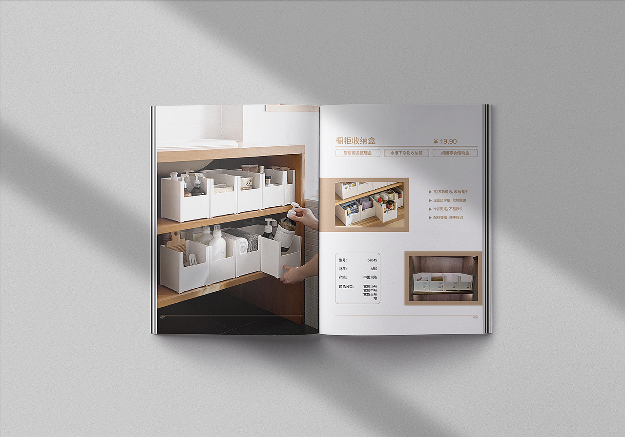 家居产品画册设计