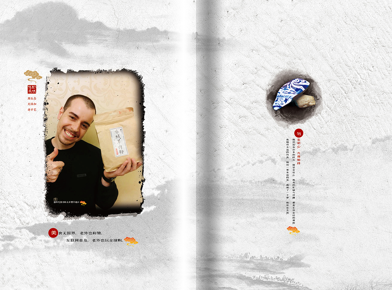 贵州黔味传承生态食品有限公司画册（图ZNTM0MDgxMTY=） - 书籍/画册 - 站酷设计师江鸟智道原创素材 - 站酷ZCOOL