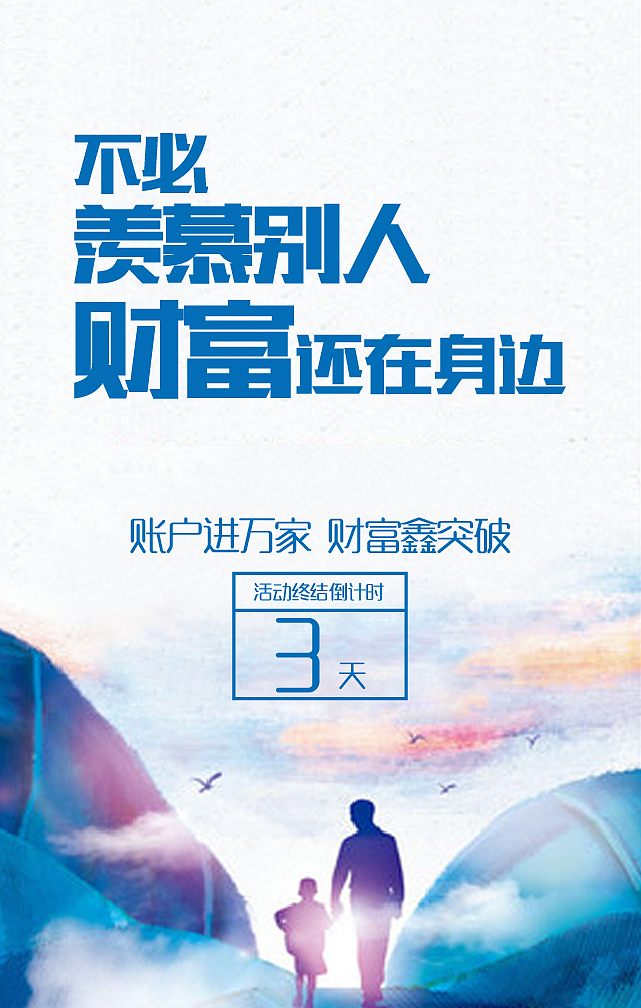 中国人寿微海报（图ZOTIzMDM4NTY=） - 海报 - 站酷设计师吕哈哈原创素材 - 站酷ZCOOL