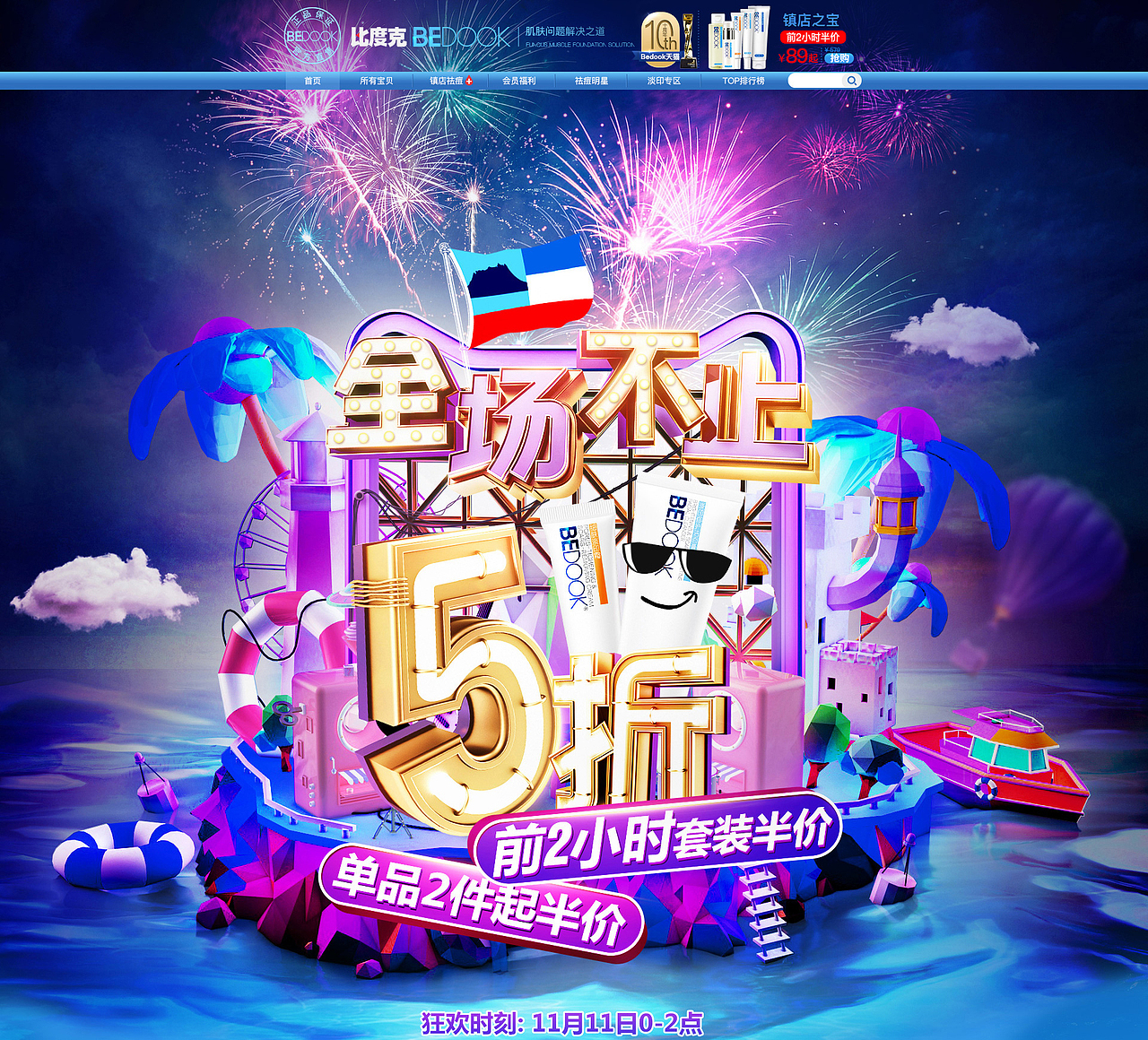 双十一KV海报/大促页面（图ZMTMzNzQ4NjM2） - 电商 - 站酷设计师yong_er原创素材 - 站酷ZCOOL