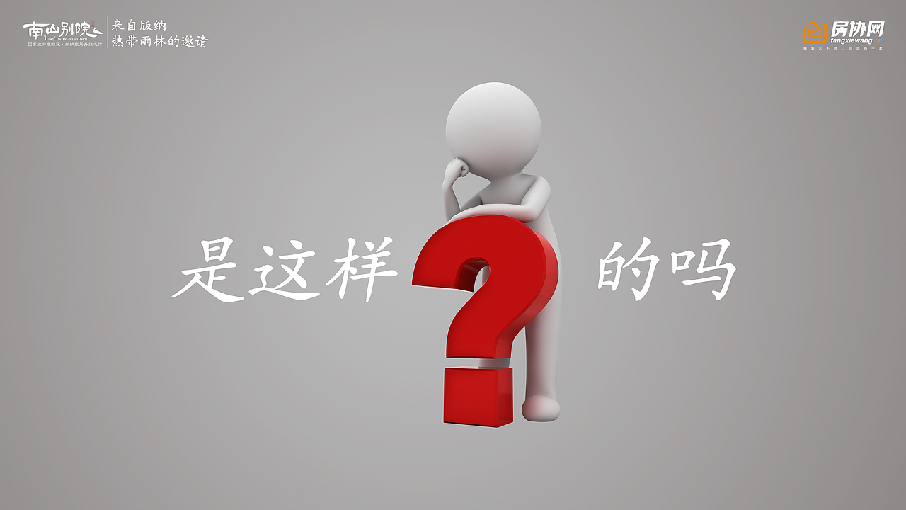 南山别院推介会PPT（图ZMTQwMTEyNDI4） - PPT/Keynote - 站酷设计师zc_stone原创素材 - 站酷ZCOOL