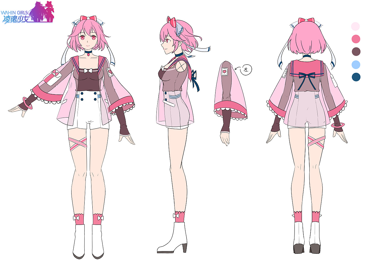 凌魂少女常服设计