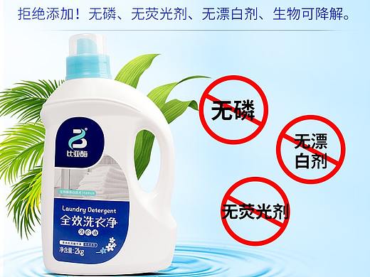 全效洗衣净2kg