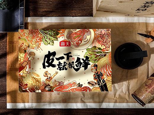 海天非遗包装比稿