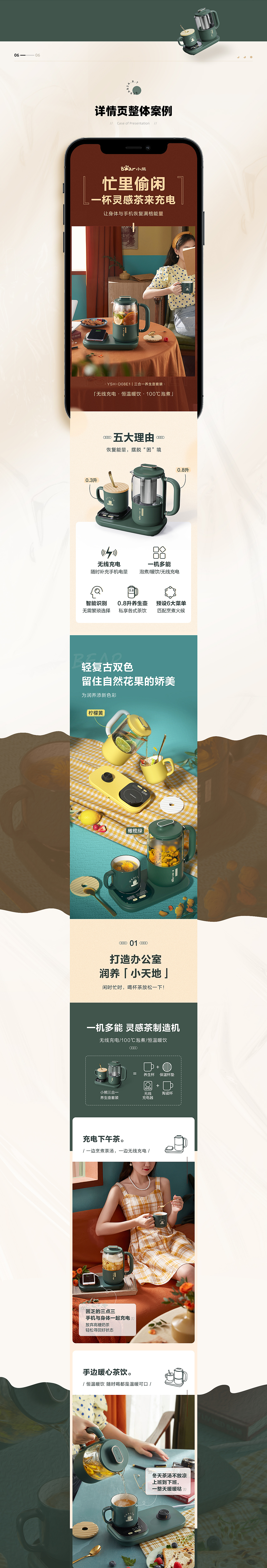电商设计 | 小熊养生壶 ✖ 三鼎品牌营销（图ZMjc5MTE0NjQ0） - 电商 - 站酷设计师三鼎品牌营销原创素材 - 站酷ZCOOL