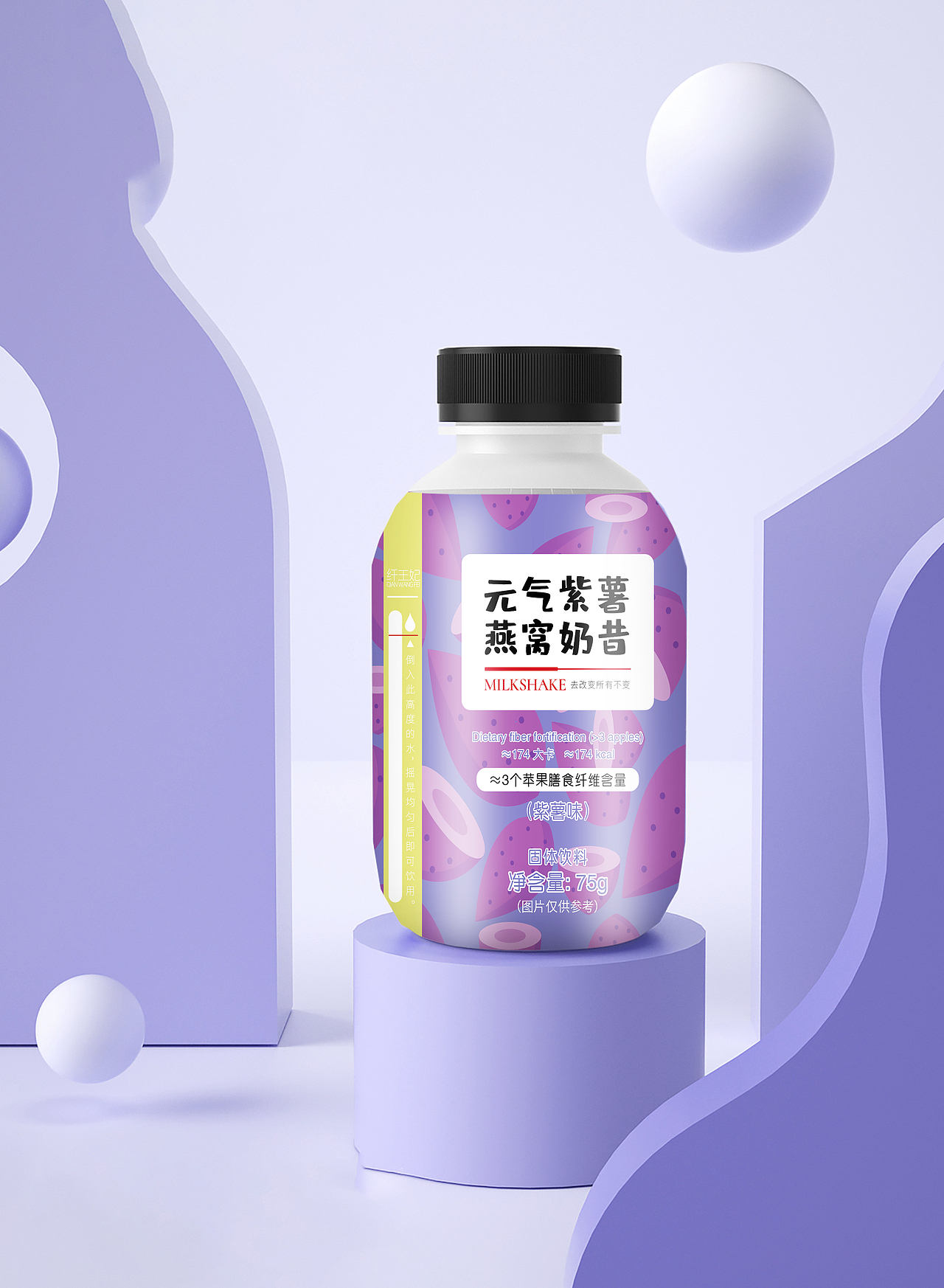 【YD DESIGNx代餐奶昔包装-包装策划🗺】（图ZMjkzMzQ0NjM2） - 包装 - 站酷设计师设计师JAckson原创素材 - 站酷ZCOOL