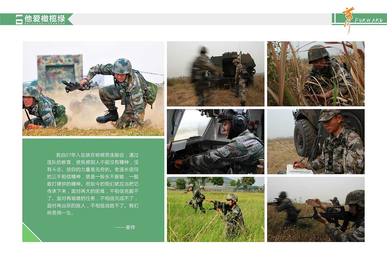 照片画册《前行-致姜伟》（图ZNTAzNjQ0MDg=） - 书籍/画册 - 站酷设计师晴艺设计原创素材 - 站酷ZCOOL