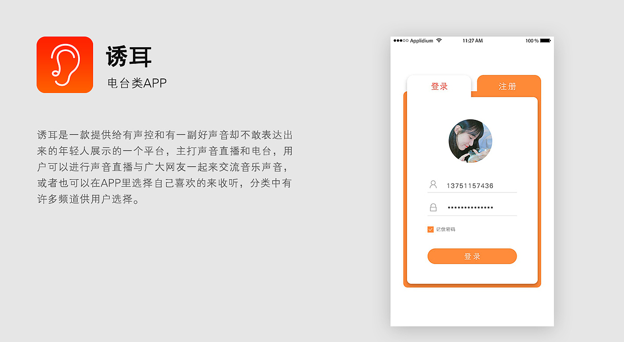 UI作品集（图ZMTEzODM3ODY0） - 其他UI - 站酷设计师JINXIU0947原创素材 - 站酷ZCOOL