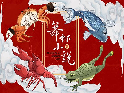【舞虾小说】品牌视觉设计