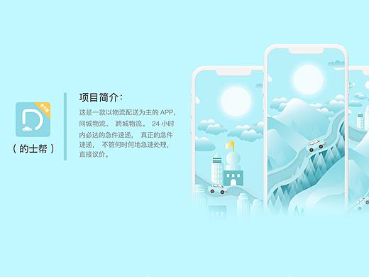 物流平台app（1.0）