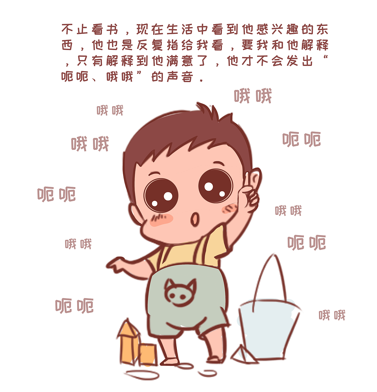 小国庆日常|认知篇（图ZMTkyMjE2NjQ4） - 中/长篇漫画 - 站酷设计师狮子先生2020原创素材 - 站酷ZCOOL