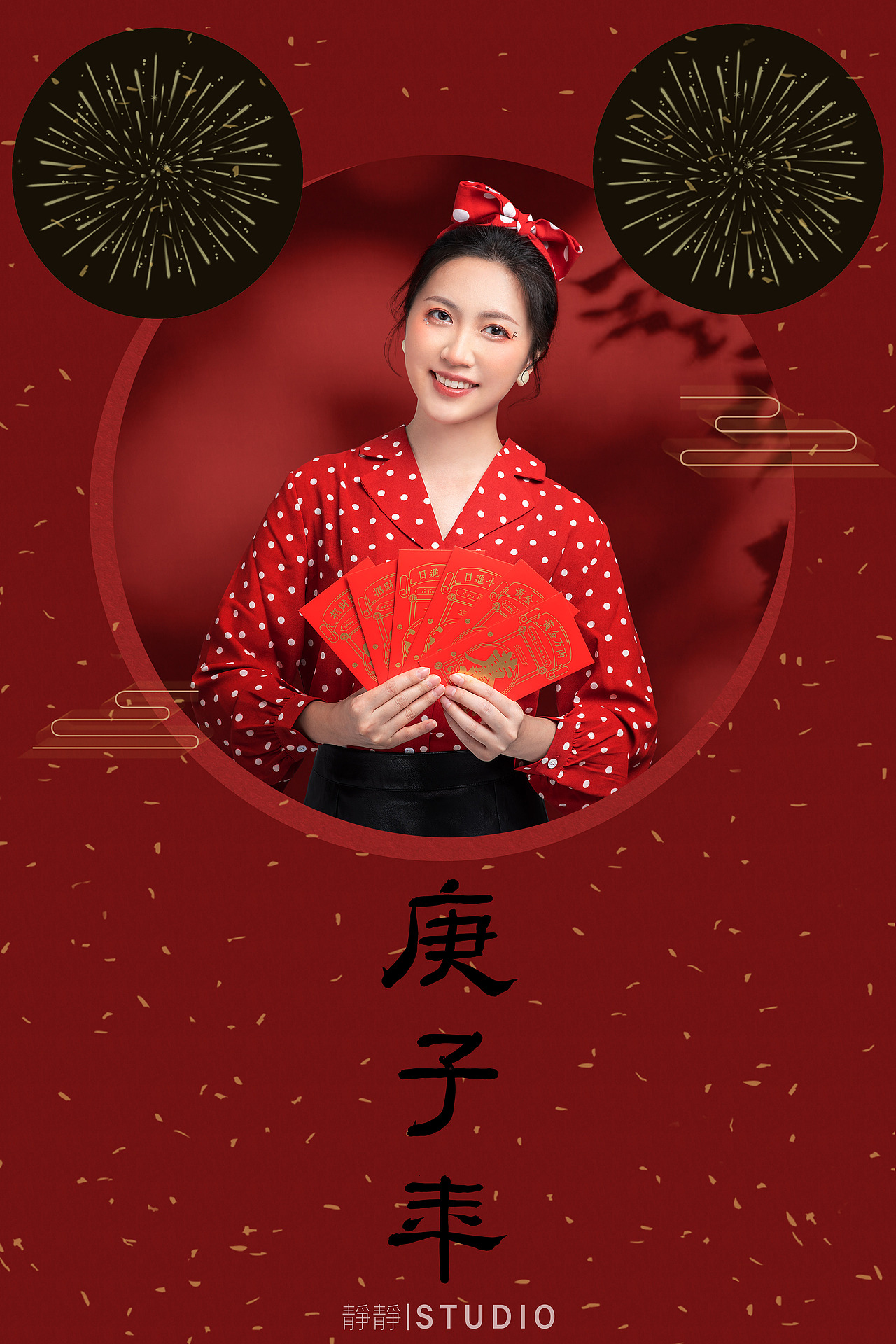 庚子年团队海报