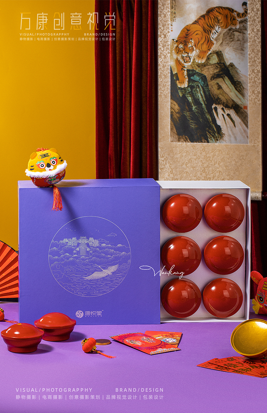 康悦堂虎年滋补年货✖️万康视觉 |年货拍摄（图ZMjg2MDUzNTY4） - 产品摄影 - 站酷设计师3个苹果原创素材 - 站酷ZCOOL