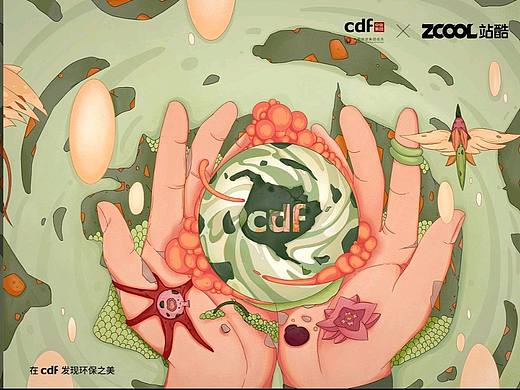 《拯救》--在cdf发现环保之美