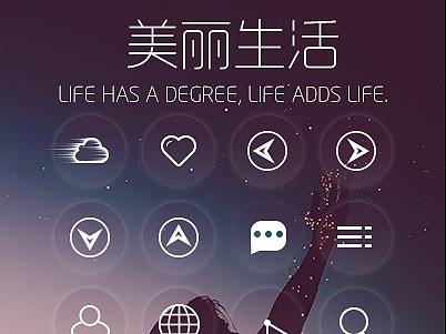 图标（个人主页-ZMzEwNzgwMjQ=） - 图标 - 站酷设计师摄影设原创素材 - 站酷ZCOOL
