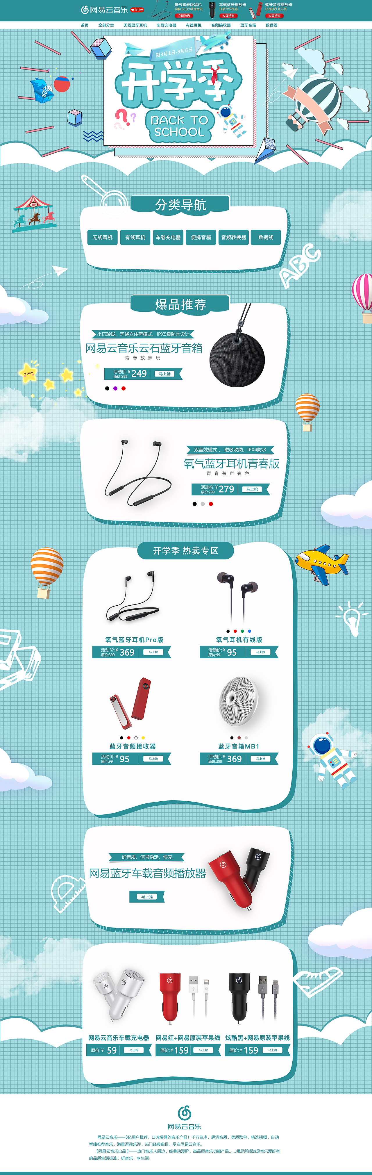 开学季2（图ZMTQ2OTE3ODg4） - 电商 - 站酷设计师慕紫幽原创素材 - 站酷ZCOOL