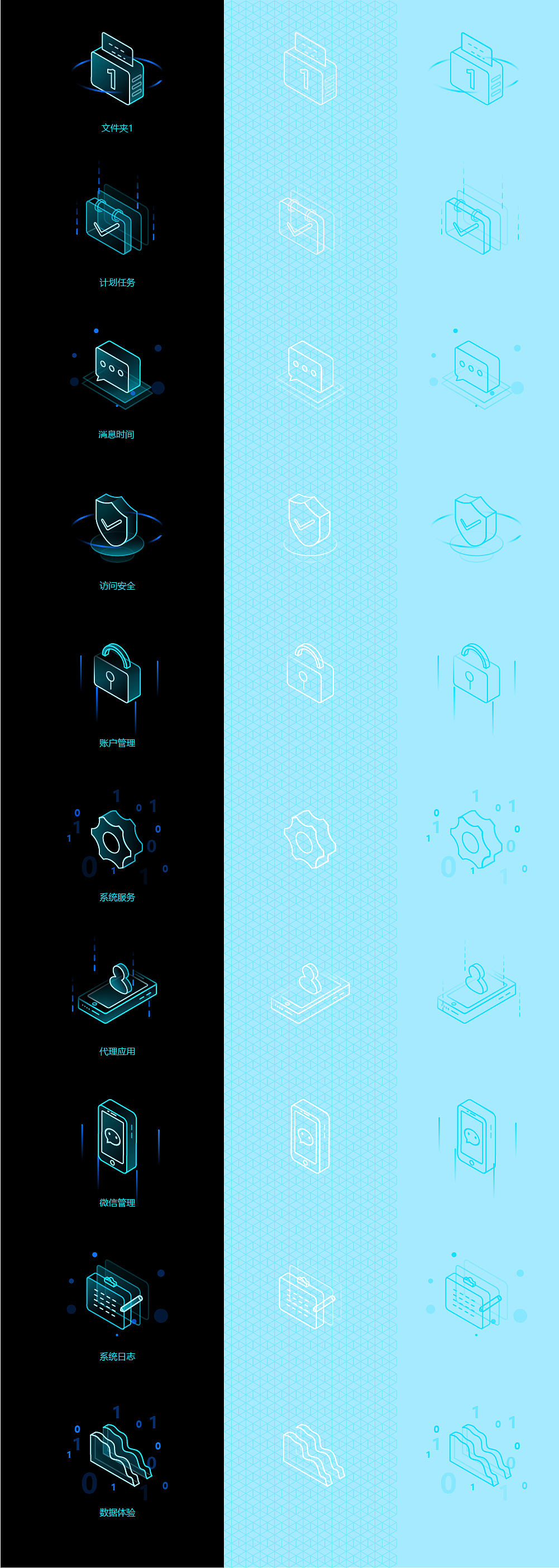 物联网科技风格2.5D动态图标设计