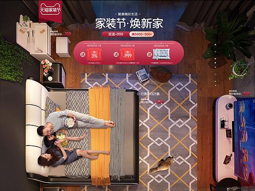 2019家装节活动