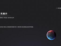 APP页面设计