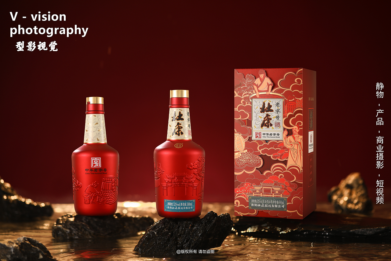红色系 同色系 白酒拍摄案例