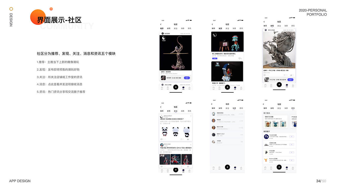 个人作品集（图ZMjI4NTc5ODY0） - APP界面 - 站酷设计师哈米鲁原创素材 - 站酷ZCOOL