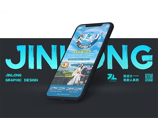 2020年6-8月旅游海报