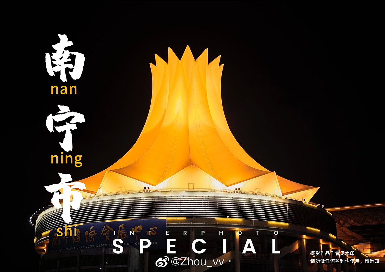 城市文化-在南宁