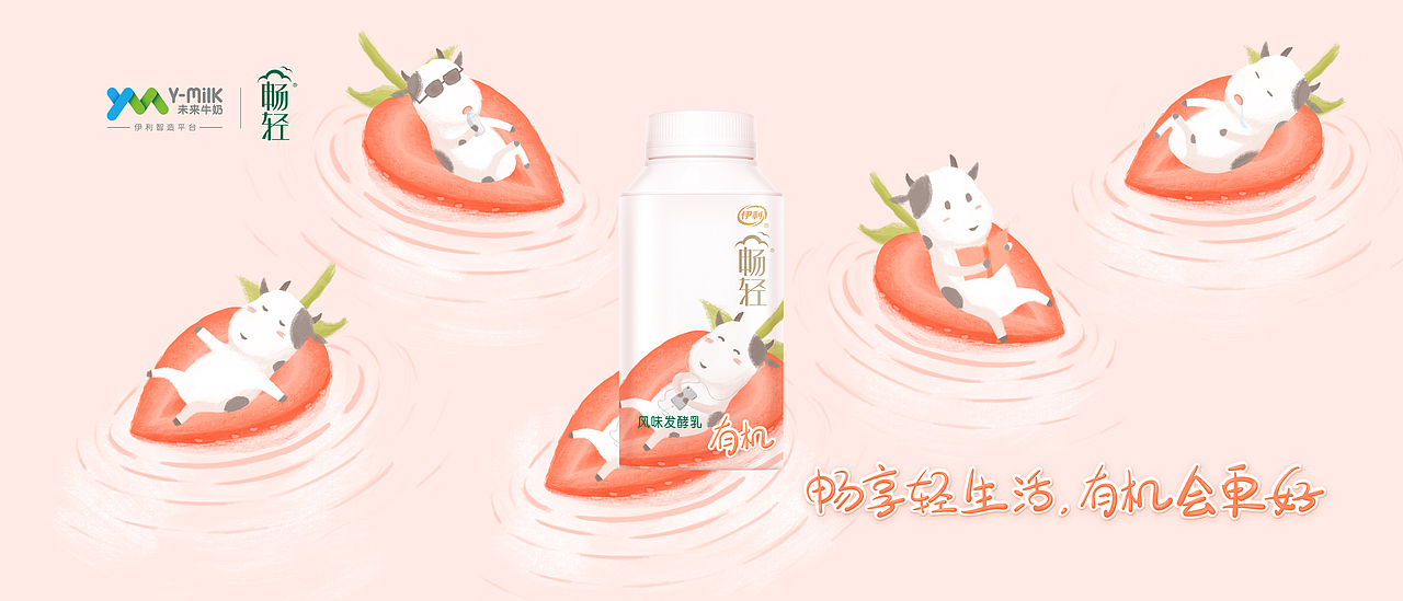 暢享輕生活，有機(jī)會(huì)更好（圖ZMTIzMTAyMzc2） - 包裝 - 站酷設(shè)計(jì)師元紫彈原創(chuàng)素材 - 站酷ZCOOL