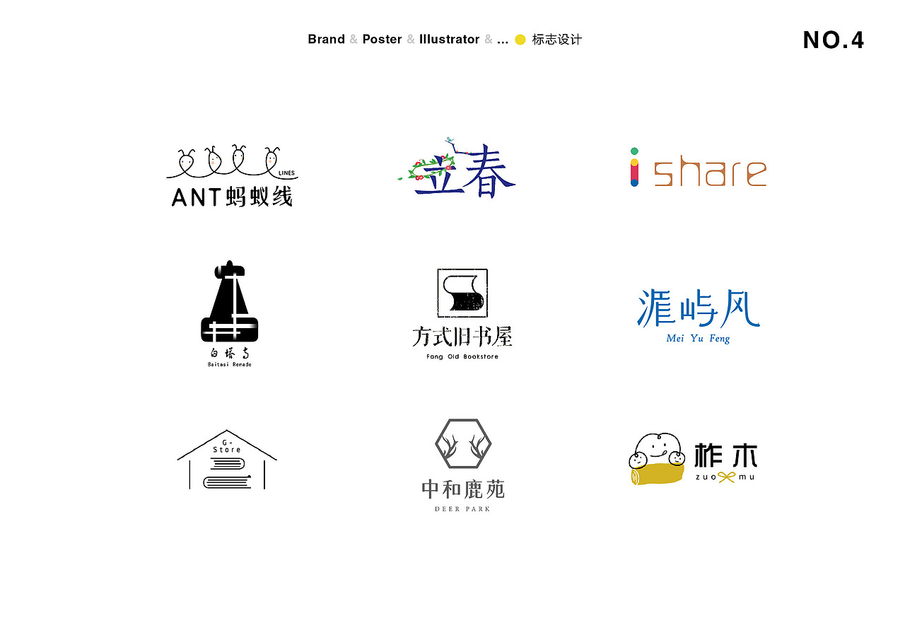 平面设计 作品集（图ZMTI3MzA3MTc2） - PPT/Keynote - 站酷设计师mayijun原创素材 - 站酷ZCOOL