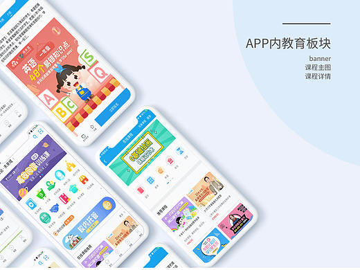在线教育板块