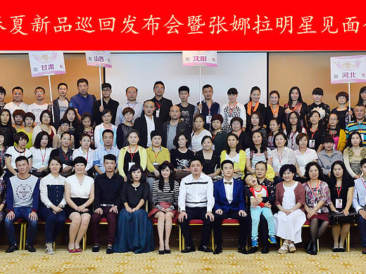 【大合影集体照】—— 张娜拉明星见面会郑州站合影