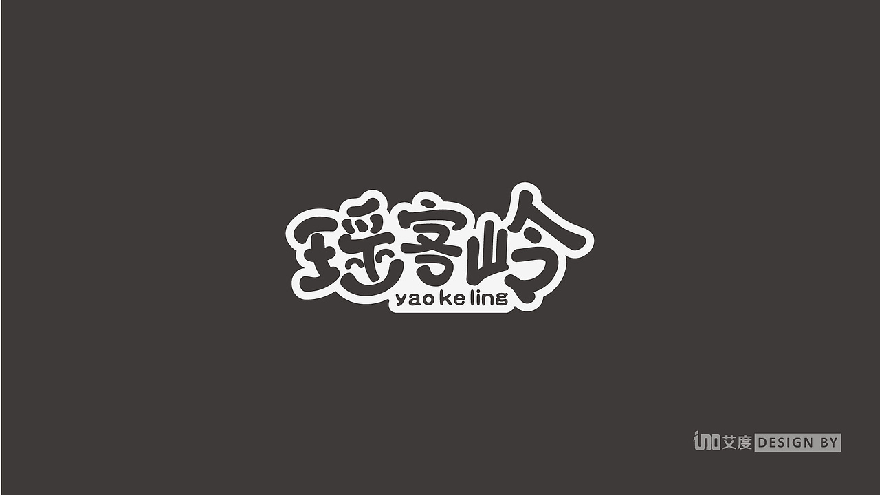 瑶客岭蓝莓生态园