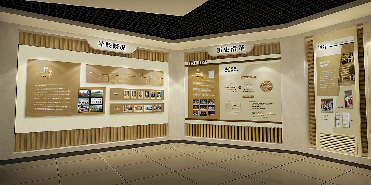 北京市对外贸易学校校史馆（图ZODU0MjQxODA=） - 其他平面 - 站酷设计师闪电XIA原创素材 - 站酷ZCOOL