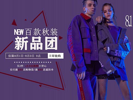 服装海报